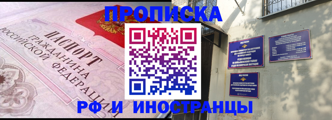 прописка паспорт в Осе